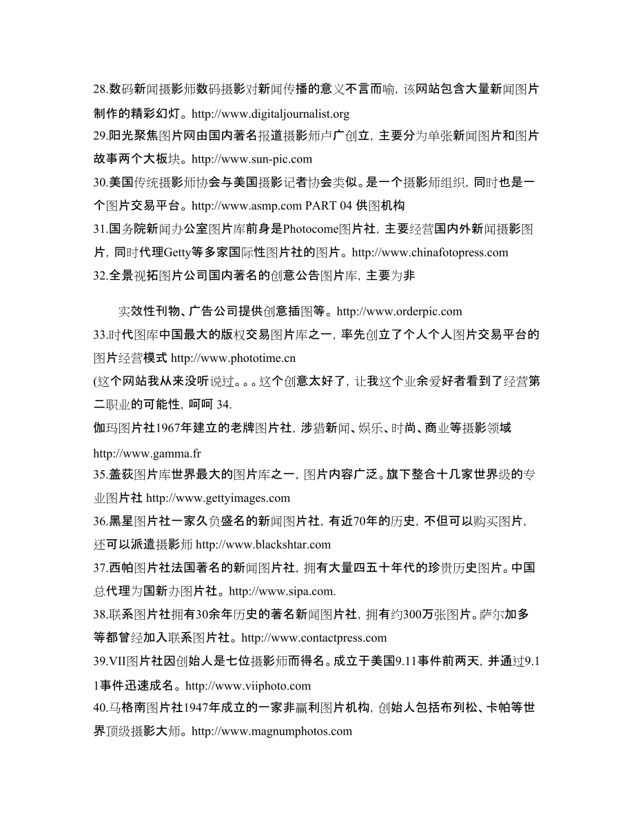 攝影系老師推薦的網(wǎng)站-_第3頁