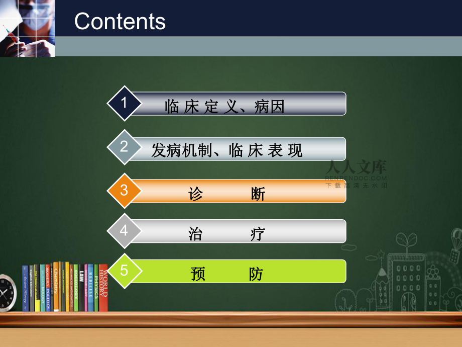 变应性鼻炎()_第2页