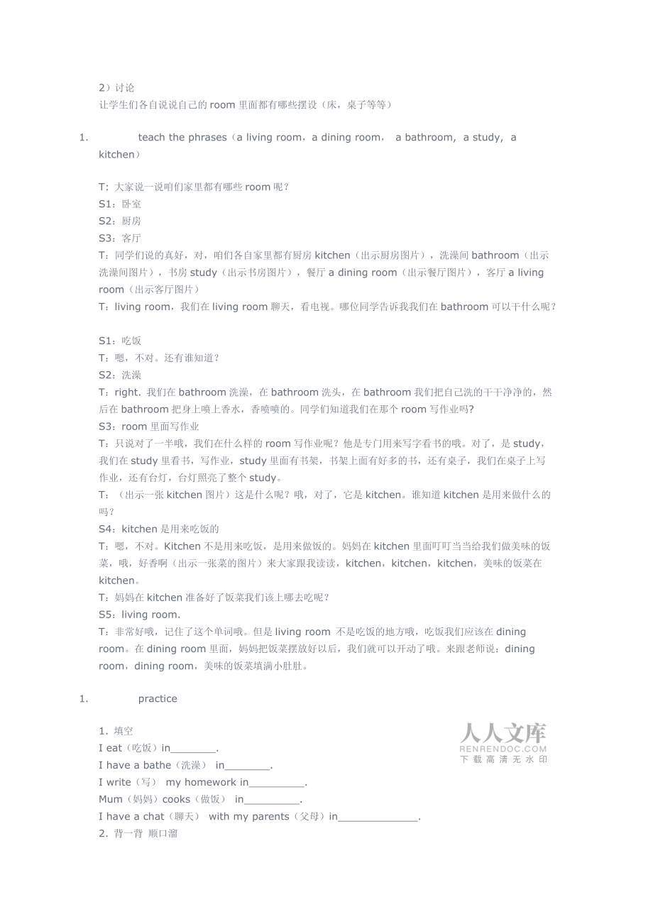 unit5-新蕾快樂英語二年級下冊教案_第2頁