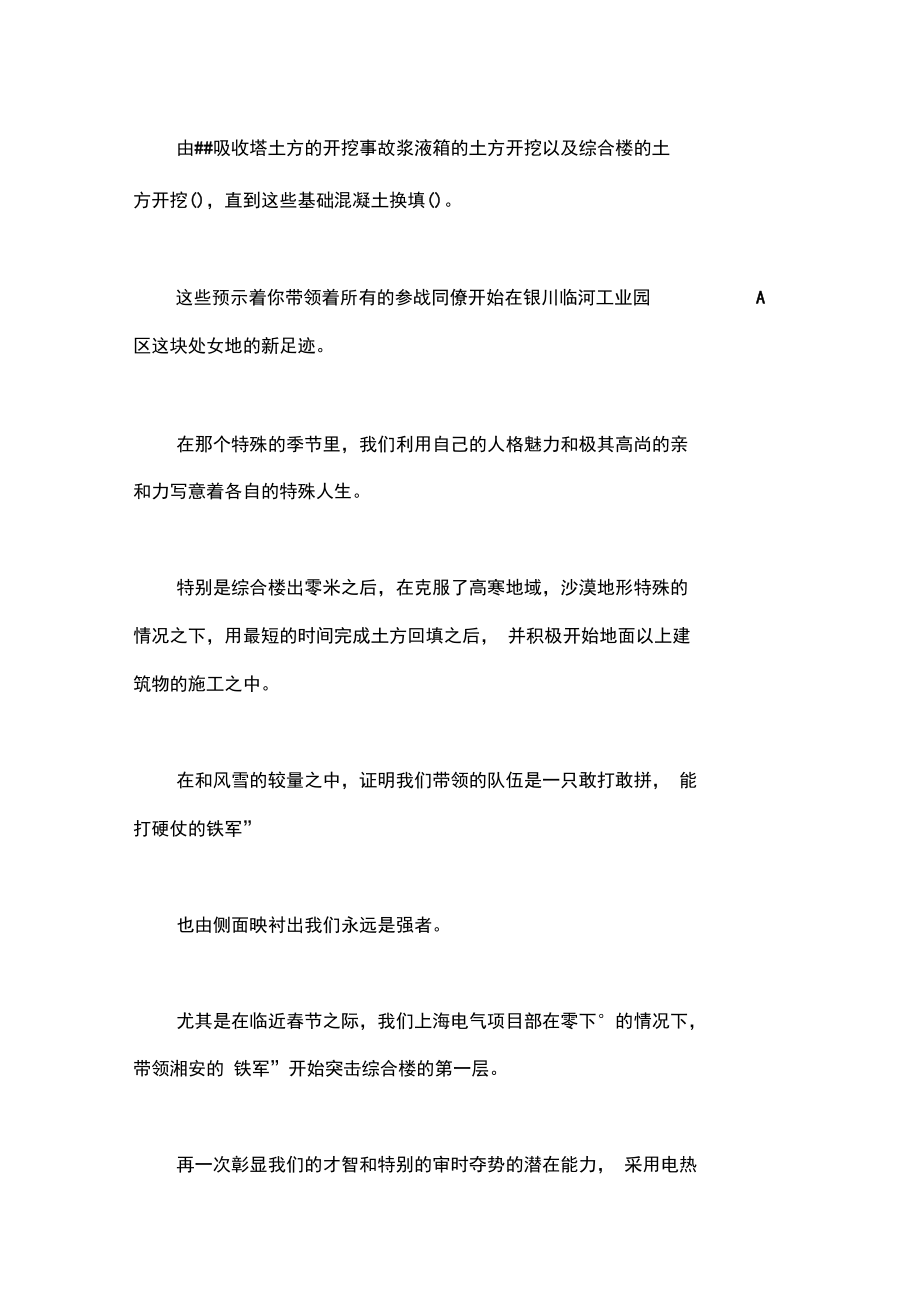 监检汇报材料_第3页
