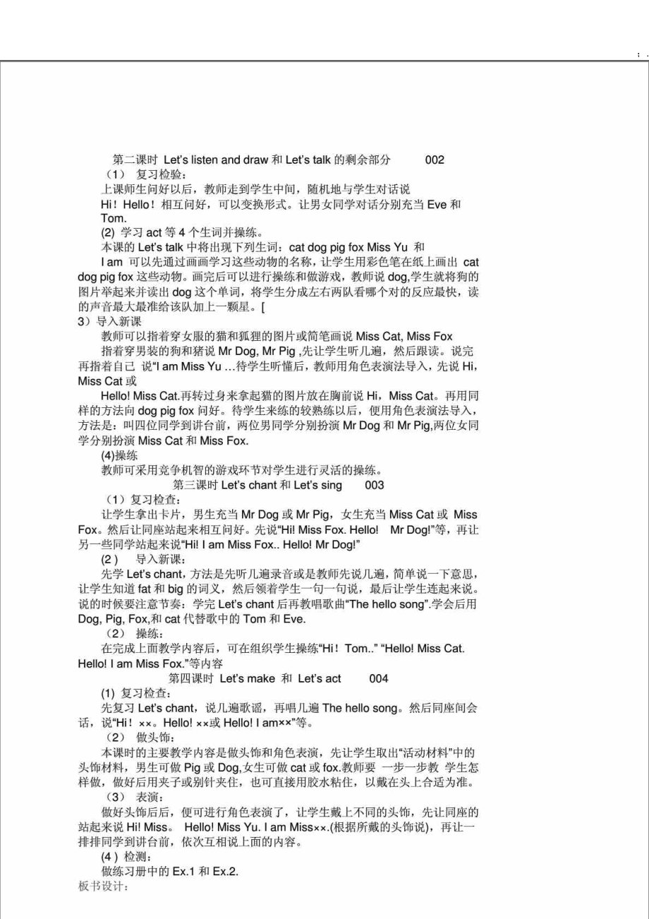 科普版小学三年级上册英语教案_第5页
