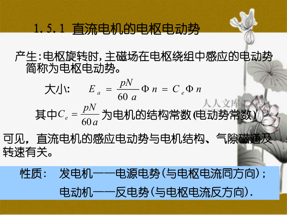 同步發(fā)電機(jī)工作原理_第2頁