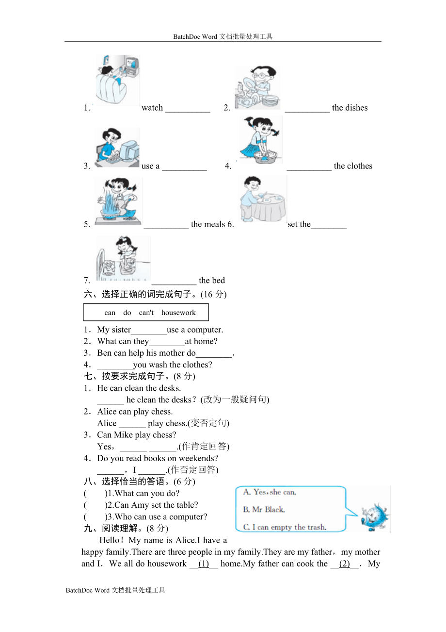 (人教PEP)5年級(jí)英語(yǔ)上冊(cè)u(píng)nit4《-What-can-you-do》單元測(cè)試有答案(含聽(tīng)力原文)_第3頁(yè)