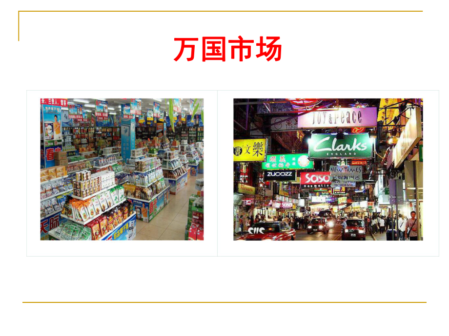 香港璀璨的明珠_第5頁