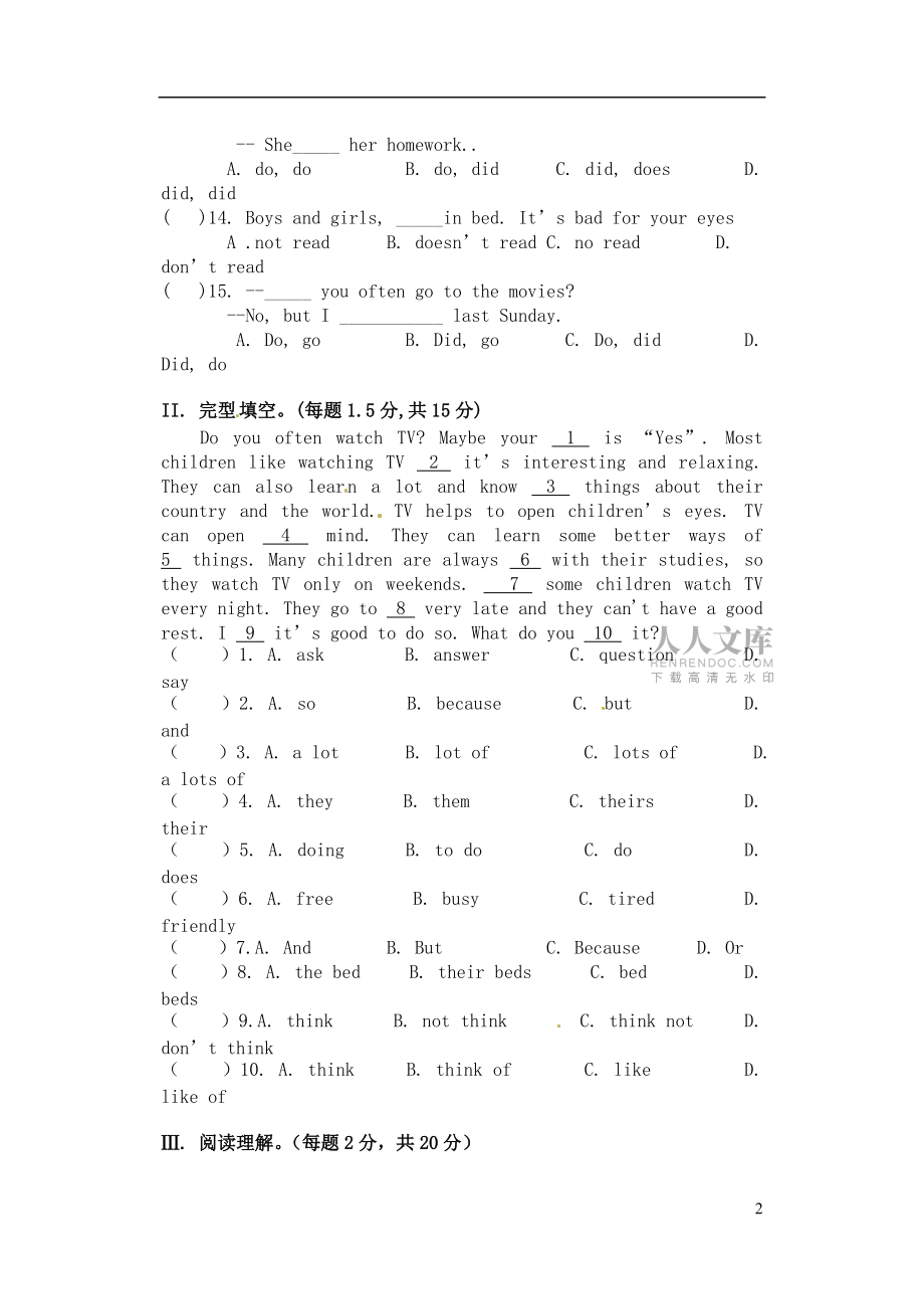 陜西省西安音樂學院附屬中等音樂學校2011-2012學年七年級英語下學期期末考試試題(B卷) 人教新目標版_第2頁