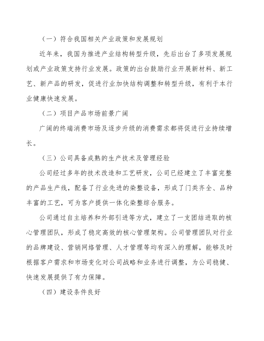 智能家居設(shè)備項(xiàng)目員工培訓(xùn)方案(模板)_第5頁