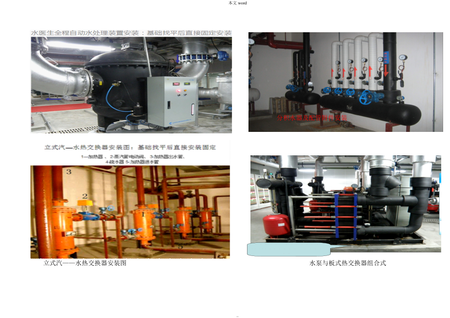 房屋质量管理标准化图集三_第5页