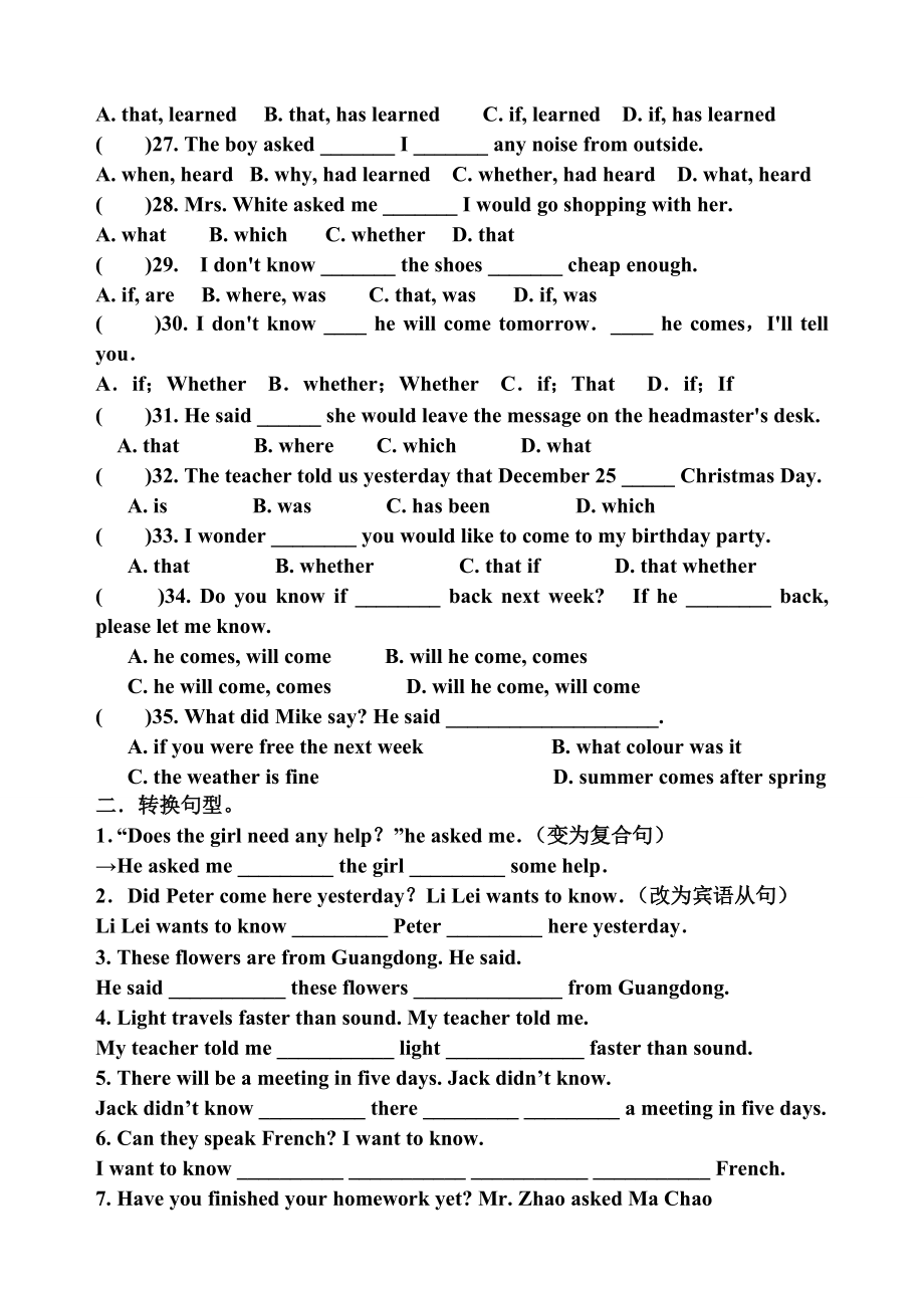 感嘆句-賓語從句(一)專項練習_第4頁