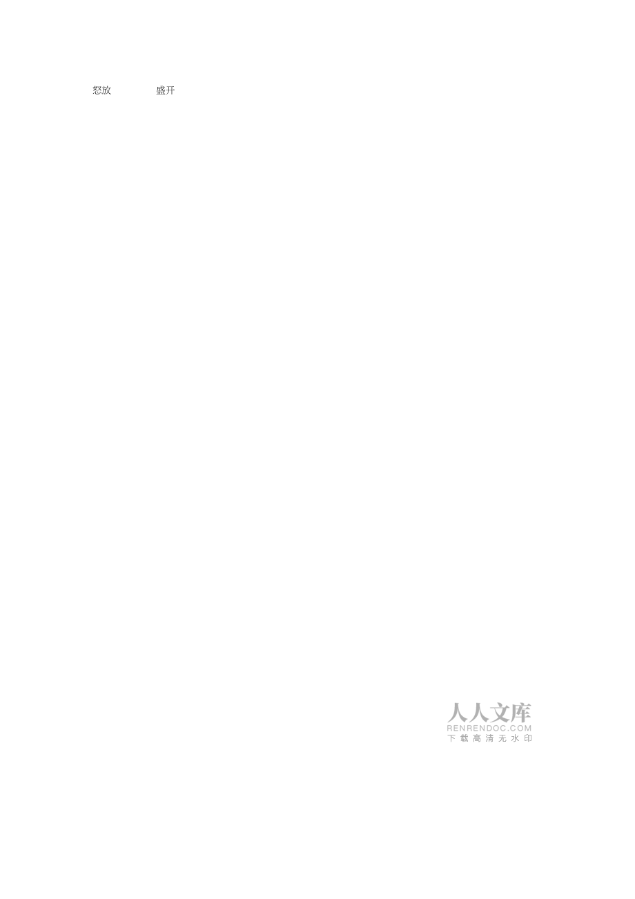 三年級語文上冊試卷_第2頁