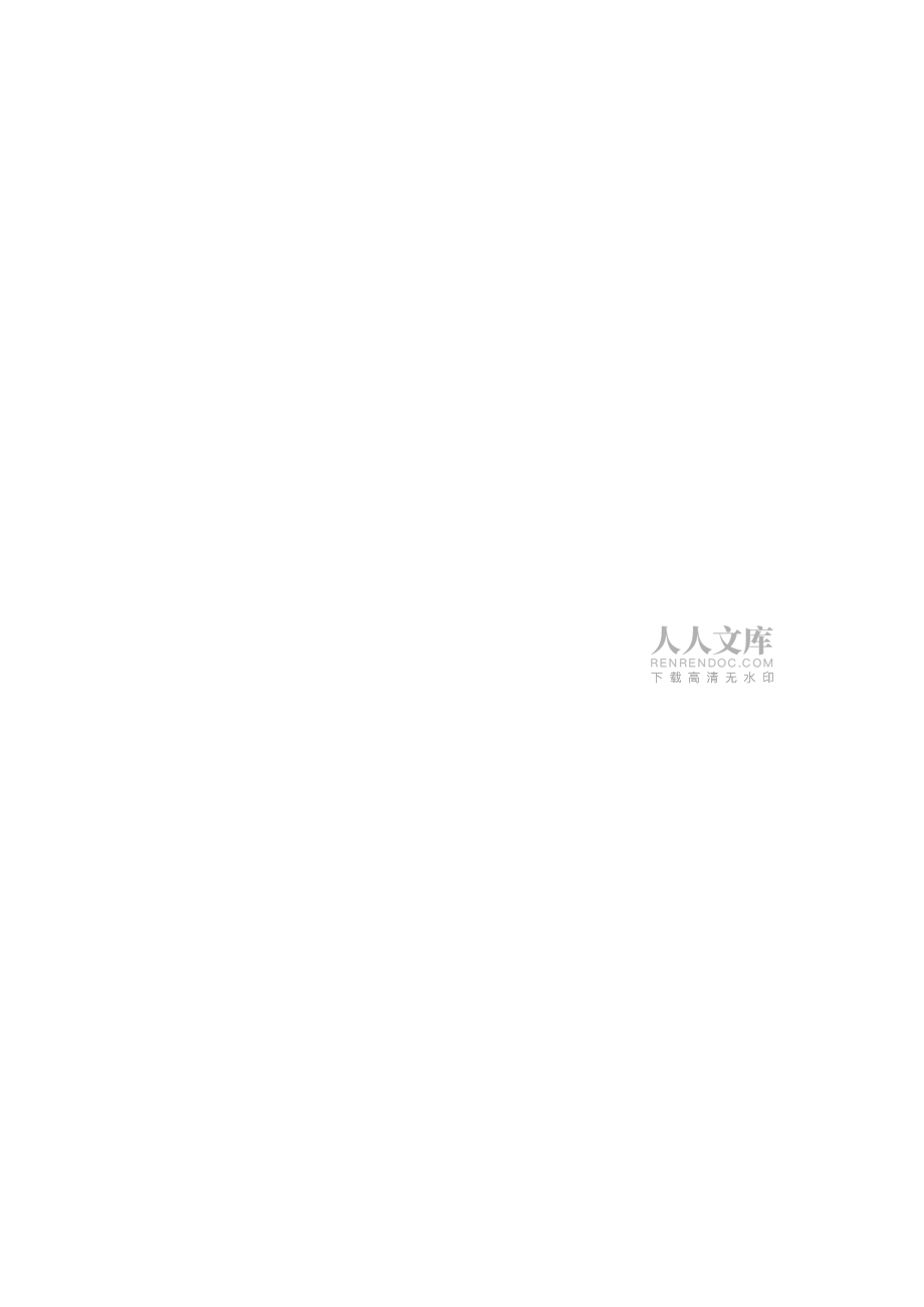 成都理工大學(xué)碩士學(xué)位論文編寫(xiě)格式-2016_第2頁(yè)