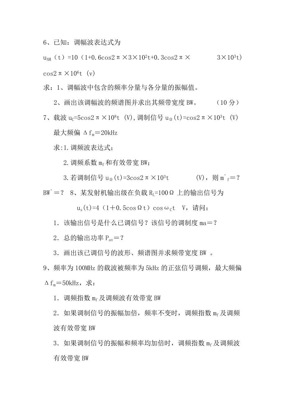 計(jì)算題及答案_第3頁(yè)