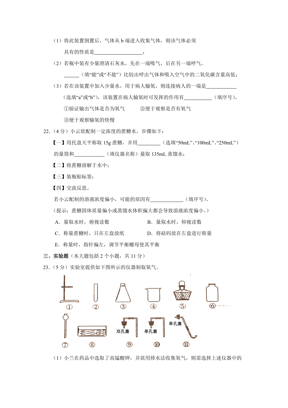 重慶一中初2016級15—16學年度上期第一次定時作業_第5頁