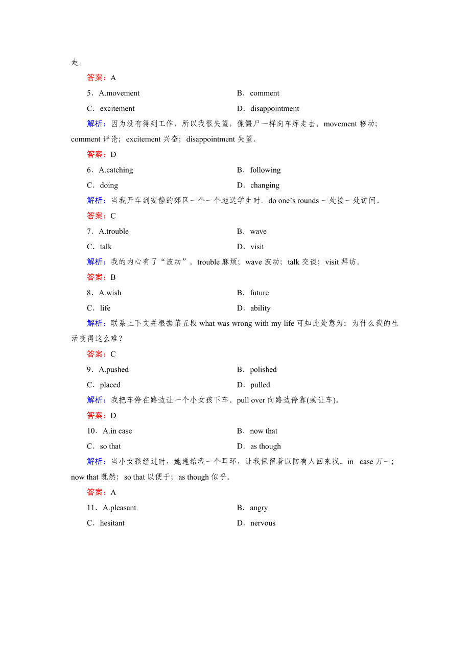 英語必修ⅳ外研版m3課時作業(yè)_第5頁