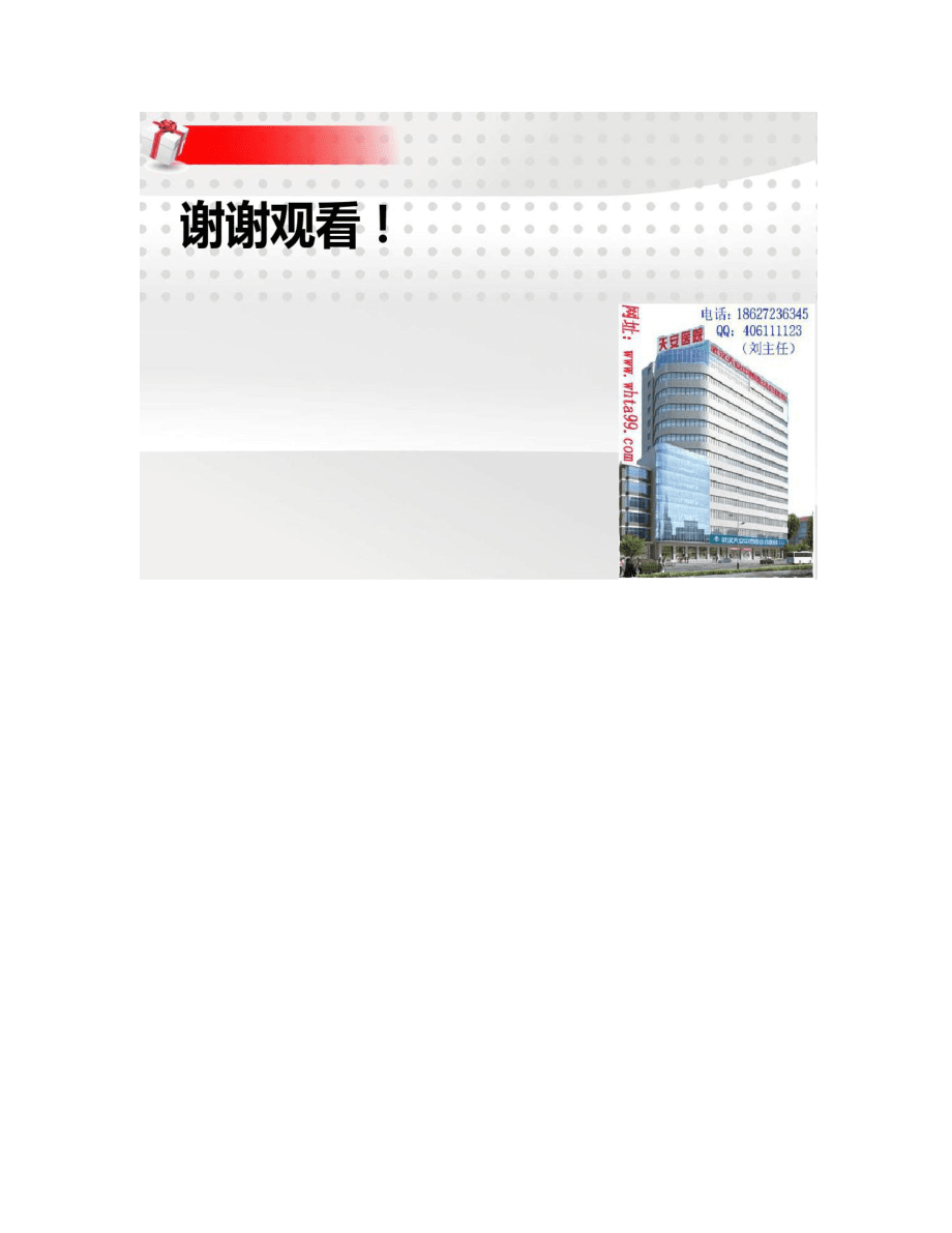 肺癌预防资料_第3页