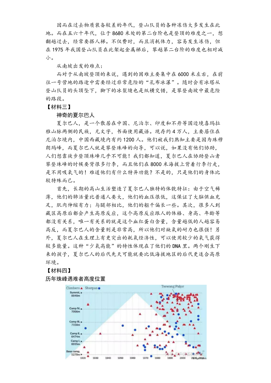 部編本人教八年級語文下冊期末模擬試題_第5頁