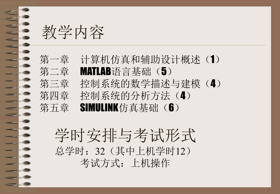 第一章计算机辅助设计与仿真技术概述_第3页
