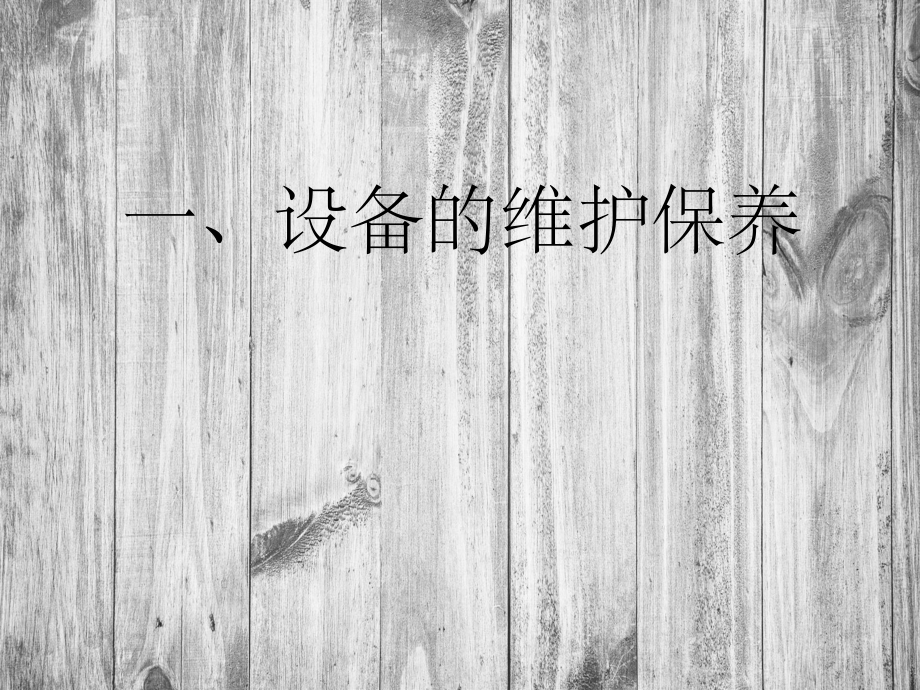 水泵維護及常見故障處理培訓(xùn)課件_第3頁