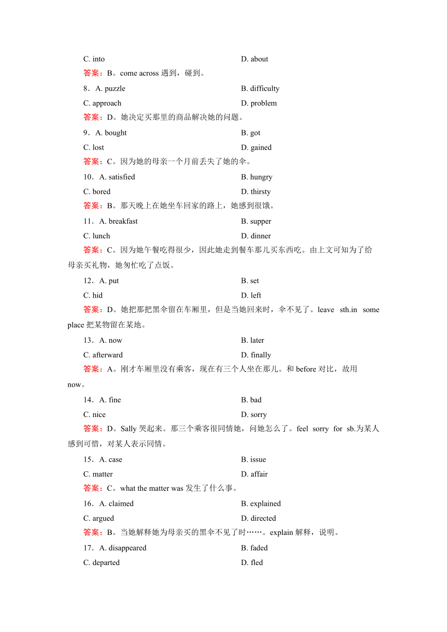 高考英語(yǔ)綿陽(yáng)中學(xué)二輪練習(xí)資料完形填空含解析_第5頁(yè)