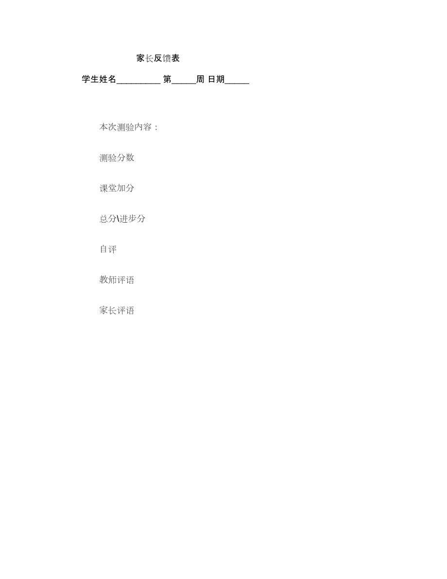小组合作学习评价策略_第5页