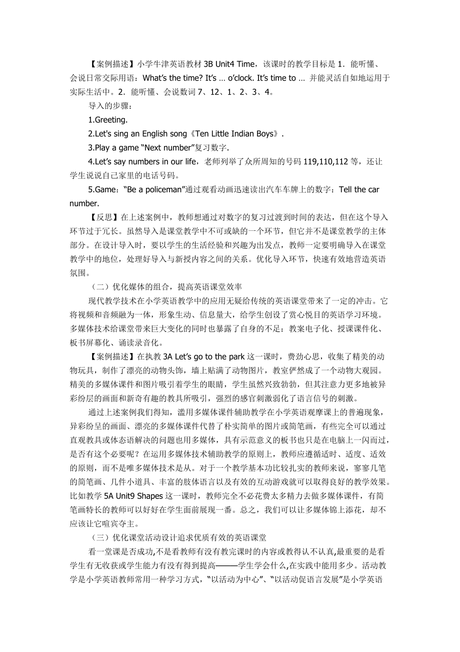 英语教学学习资料_第3页