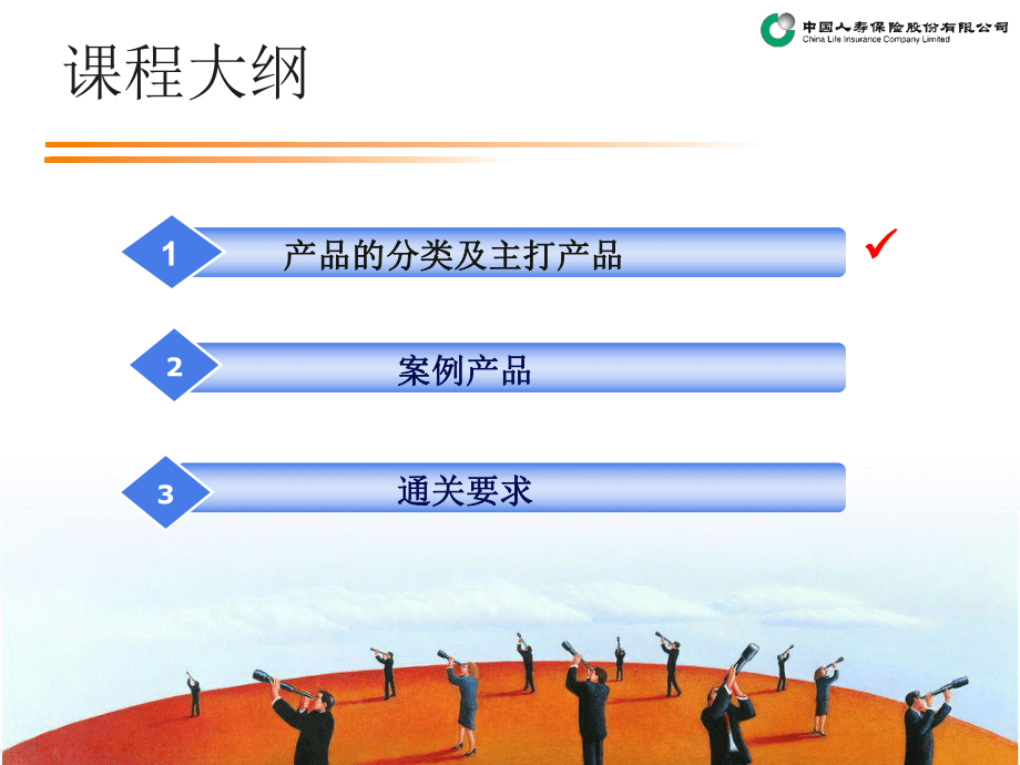 第5关:产品(定稿)_第5页