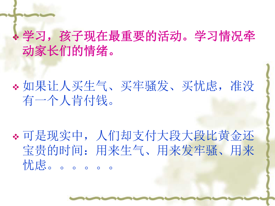 小學(xué)英語四年級家長會ppt_第4頁