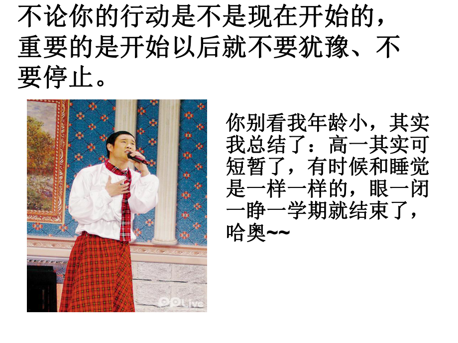 期末考試動員主題班會09246_第5頁