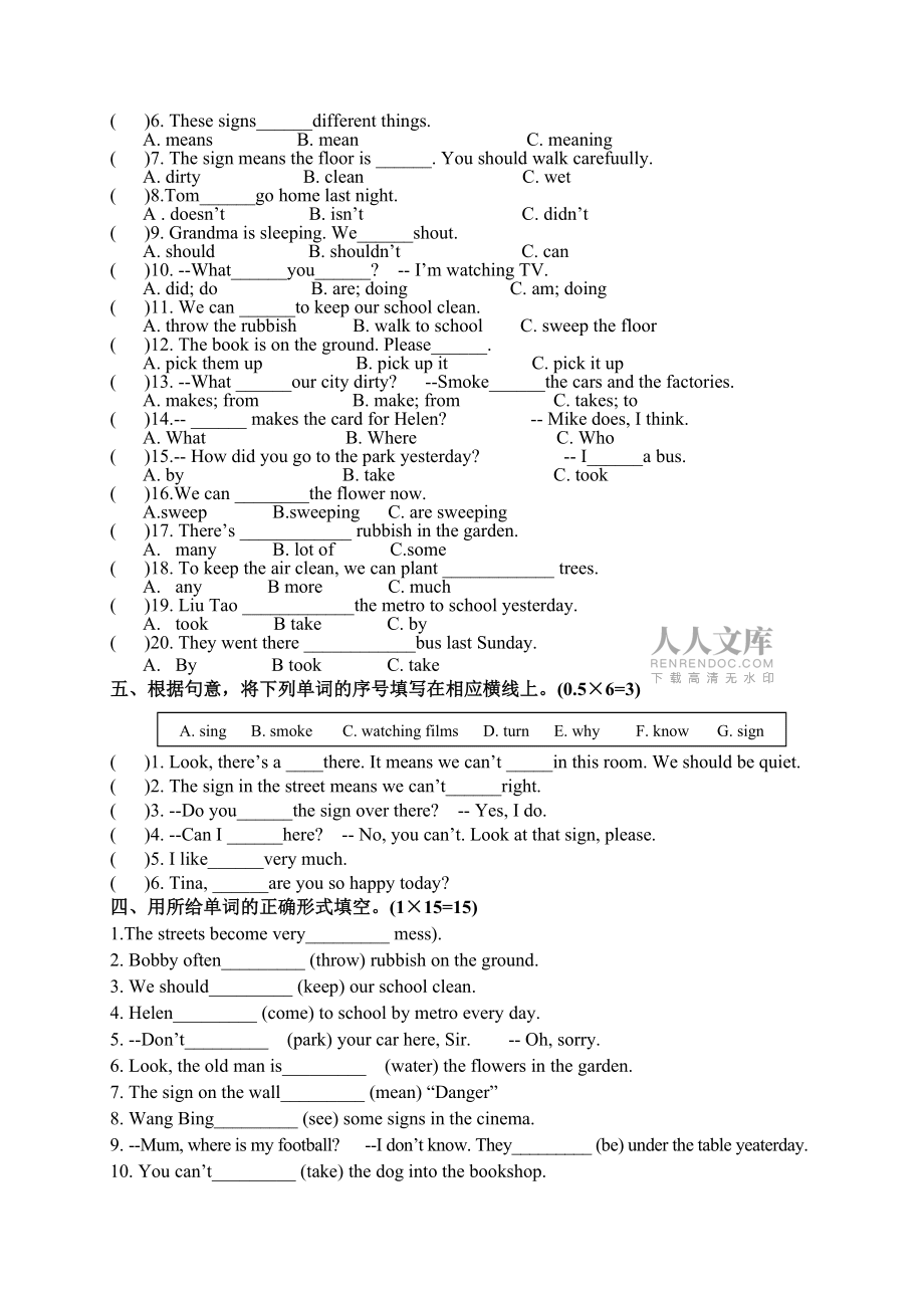 小學(xué)英語六年級上冊英語六年級上冊U5-U6測試卷_第2頁