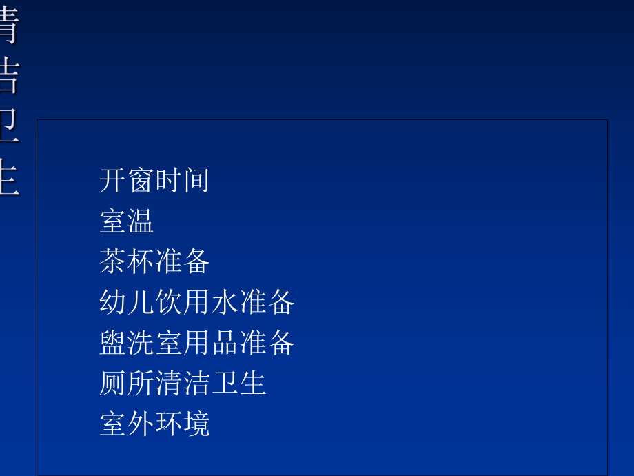 幼儿园后勤保育厨房培训_第3页