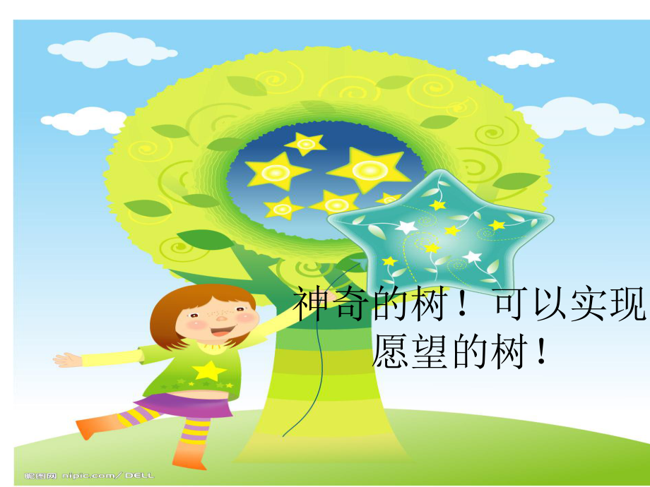 想象作文《走進大森林》_第5頁