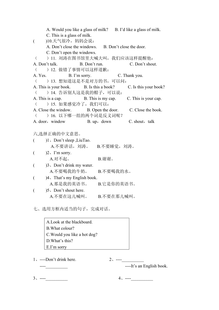苏教小学英语B练习_第3页