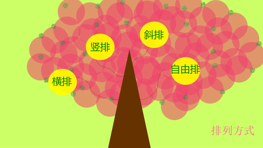 漂亮的包装纸_第4页