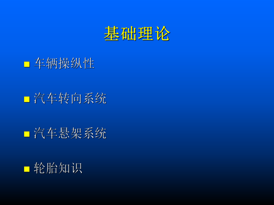 基础知识和HUNTER_第4页