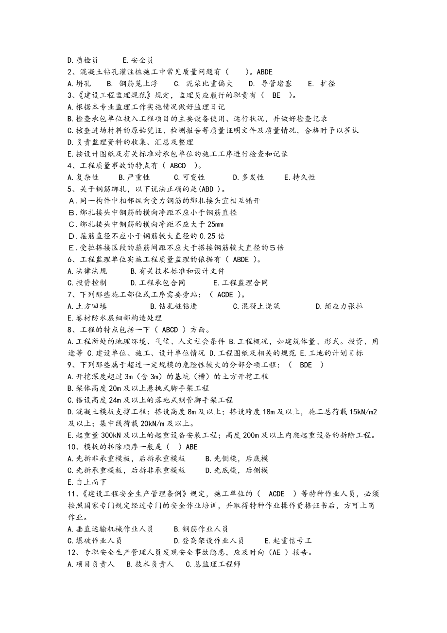 试卷及答案资料_第4页
