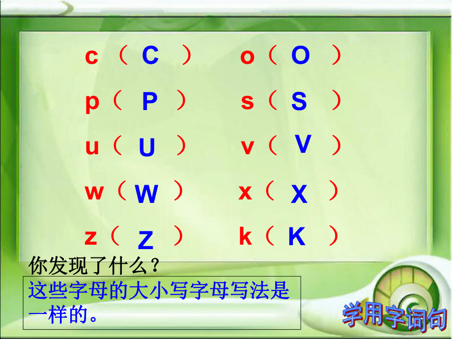 苏教版小学语文二年级上册《练习2》(精炼)_第4页