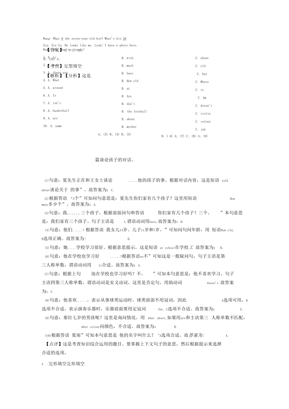 武漢市小學(xué)英語試卷分類匯編完形填空(附答案)_第4頁