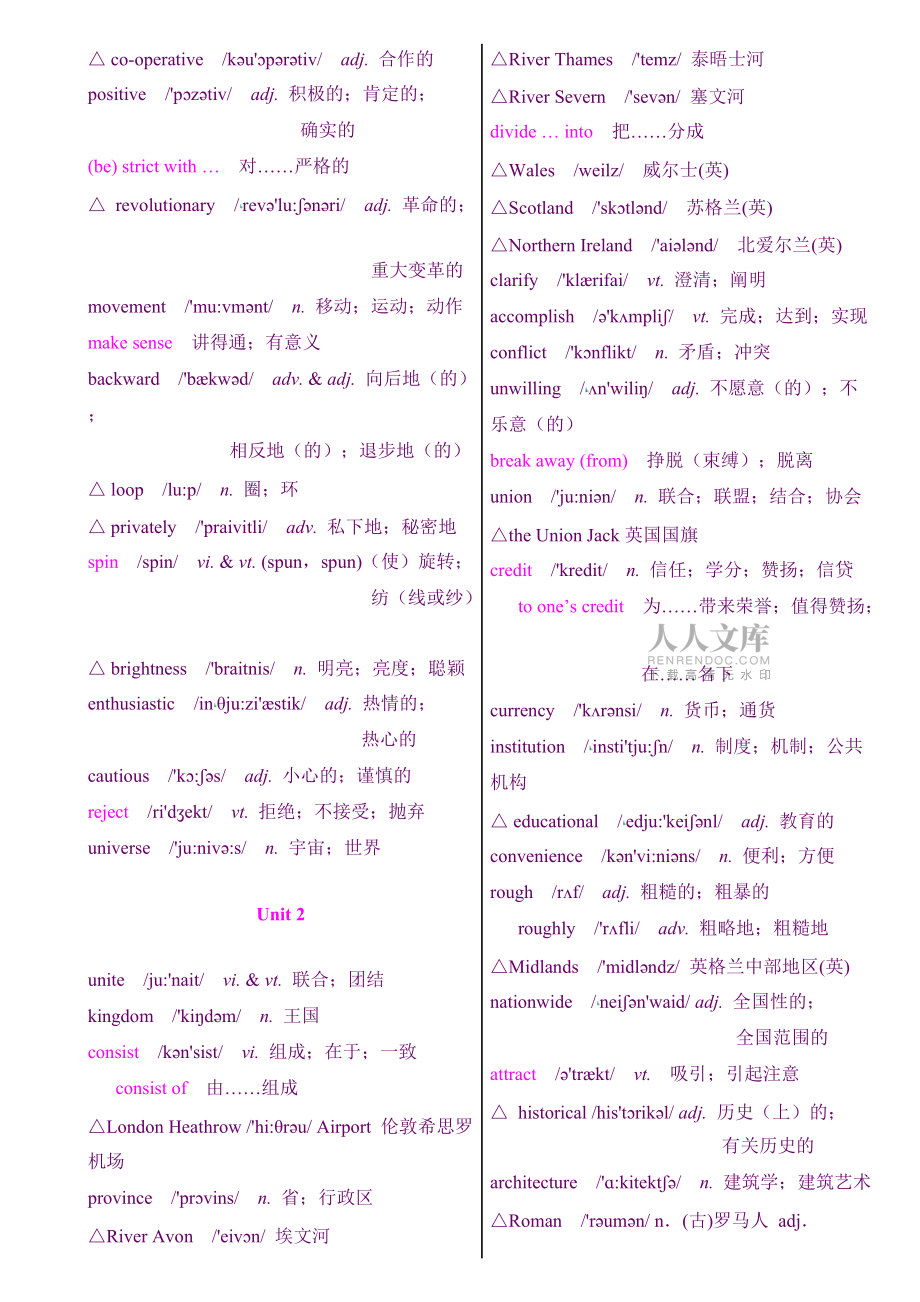 高中英语必修5词汇表有音标新课标人教版_第2页
