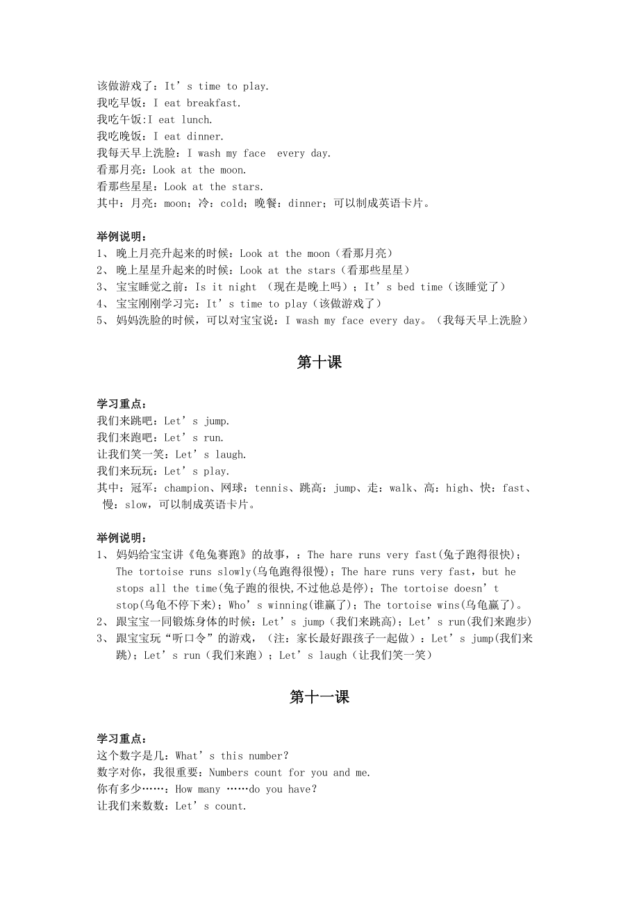 迪士尼神奇英语_第5页