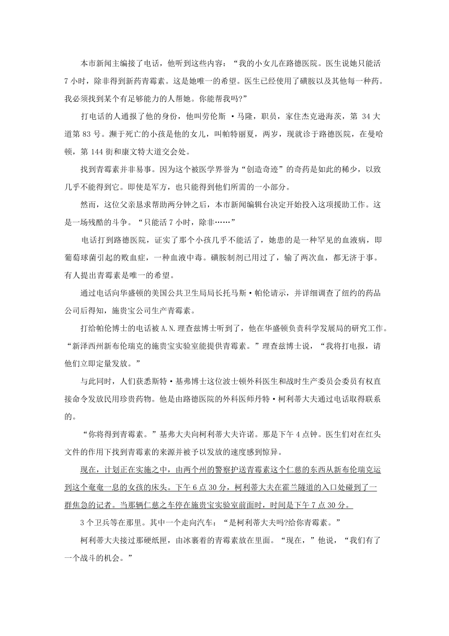 2018高一语文每日一题第7周分析语言特色把握文章结构概括中心意思_第5页