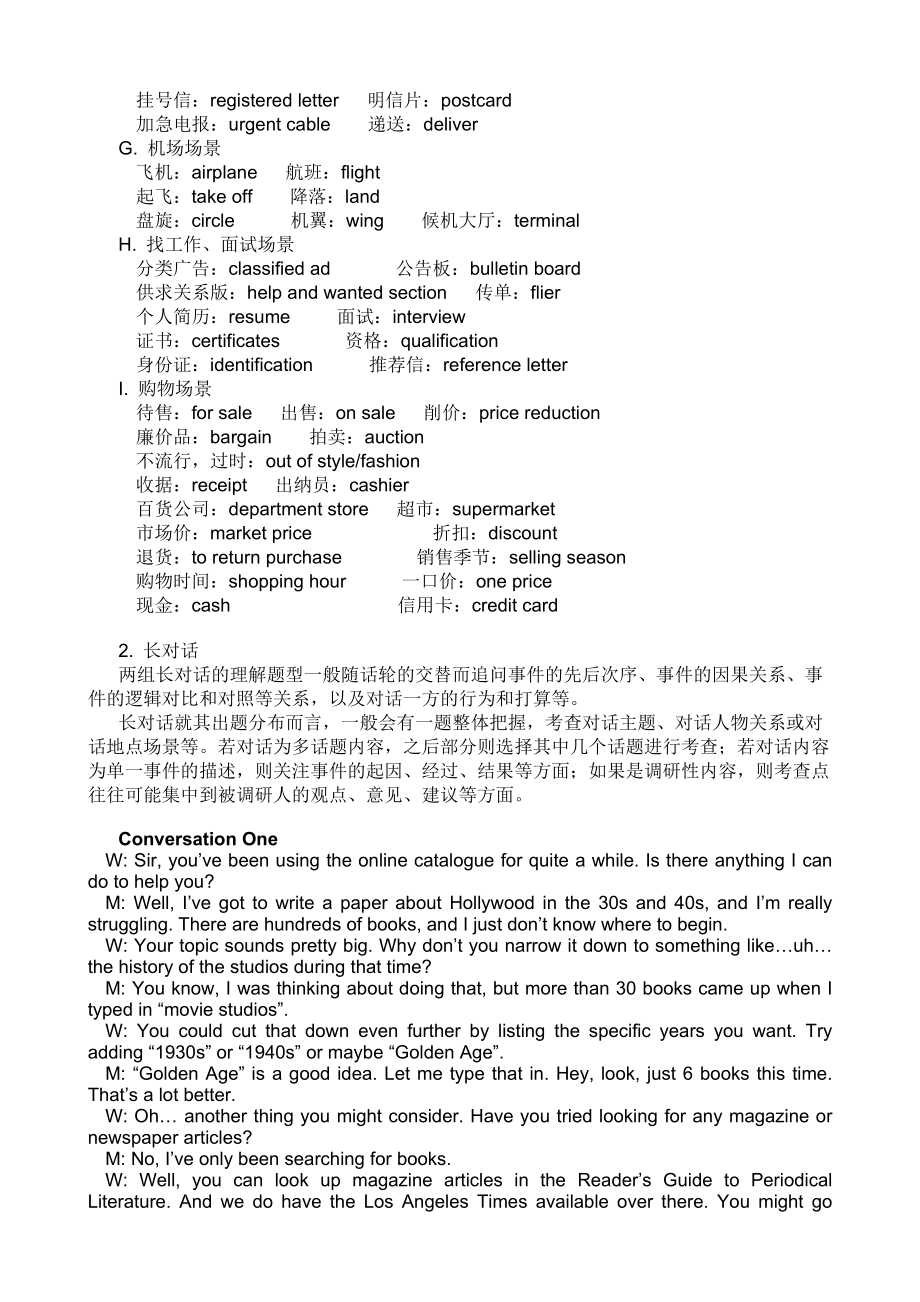 大学英语四级考试听力技巧讲解和真题分析_第4页