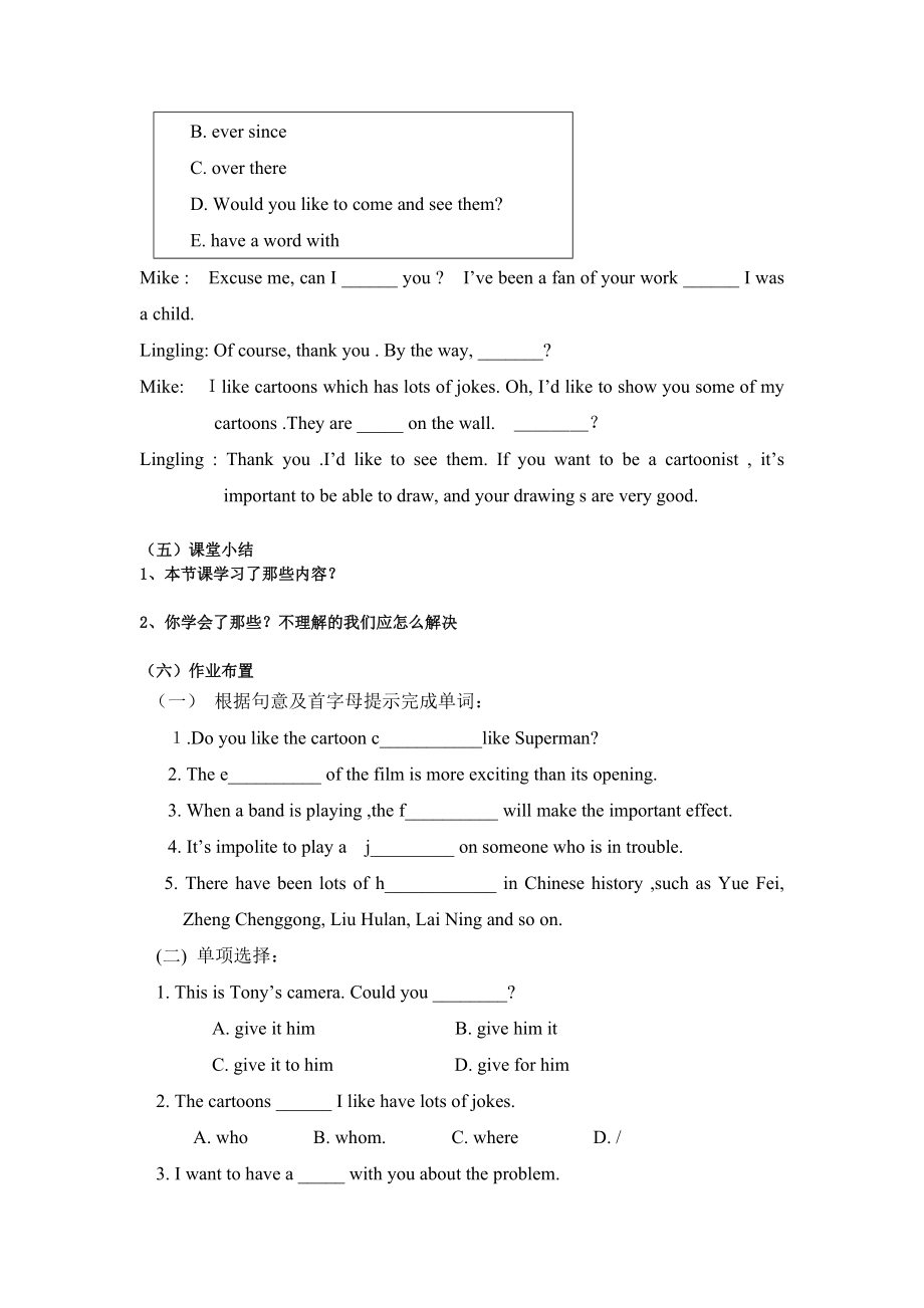 英语学案九上M9_第3页