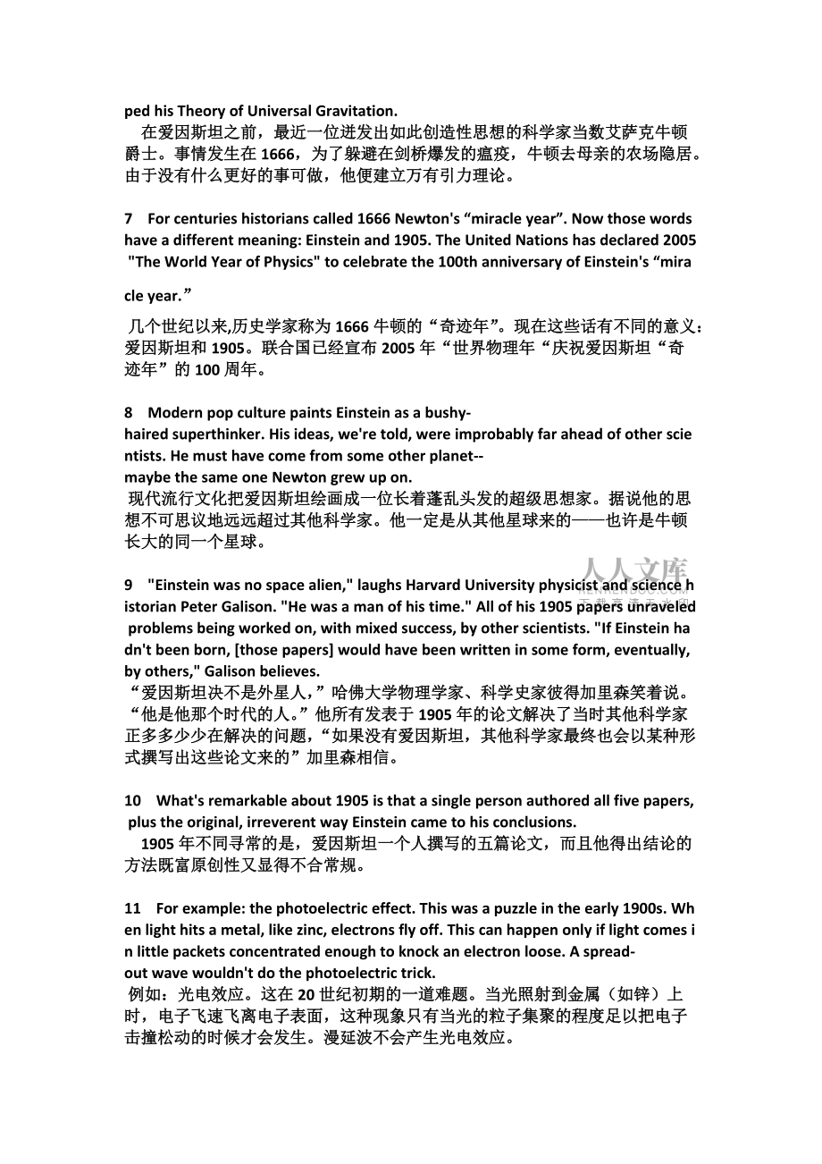 大學(xué)英語第三冊UNIT4全文翻譯對照_第2頁