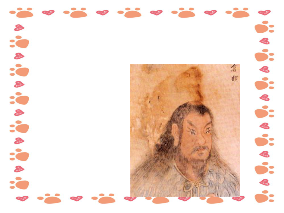 幼儿园大班仓颉造字课件_第3页