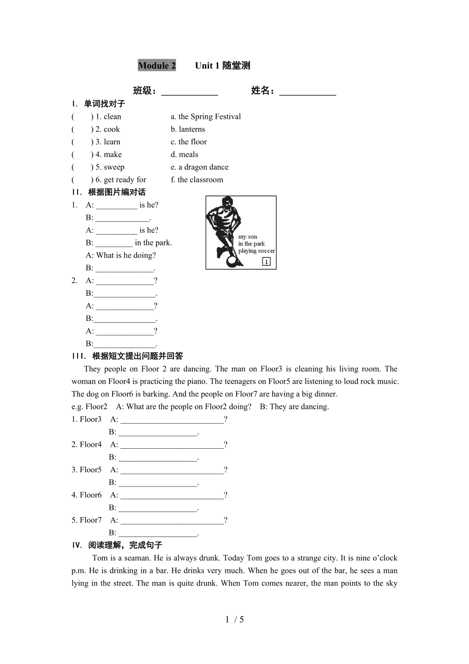 外研版新標(biāo)準(zhǔn)初一下冊(cè)隨堂測(cè)Module_第1頁(yè)