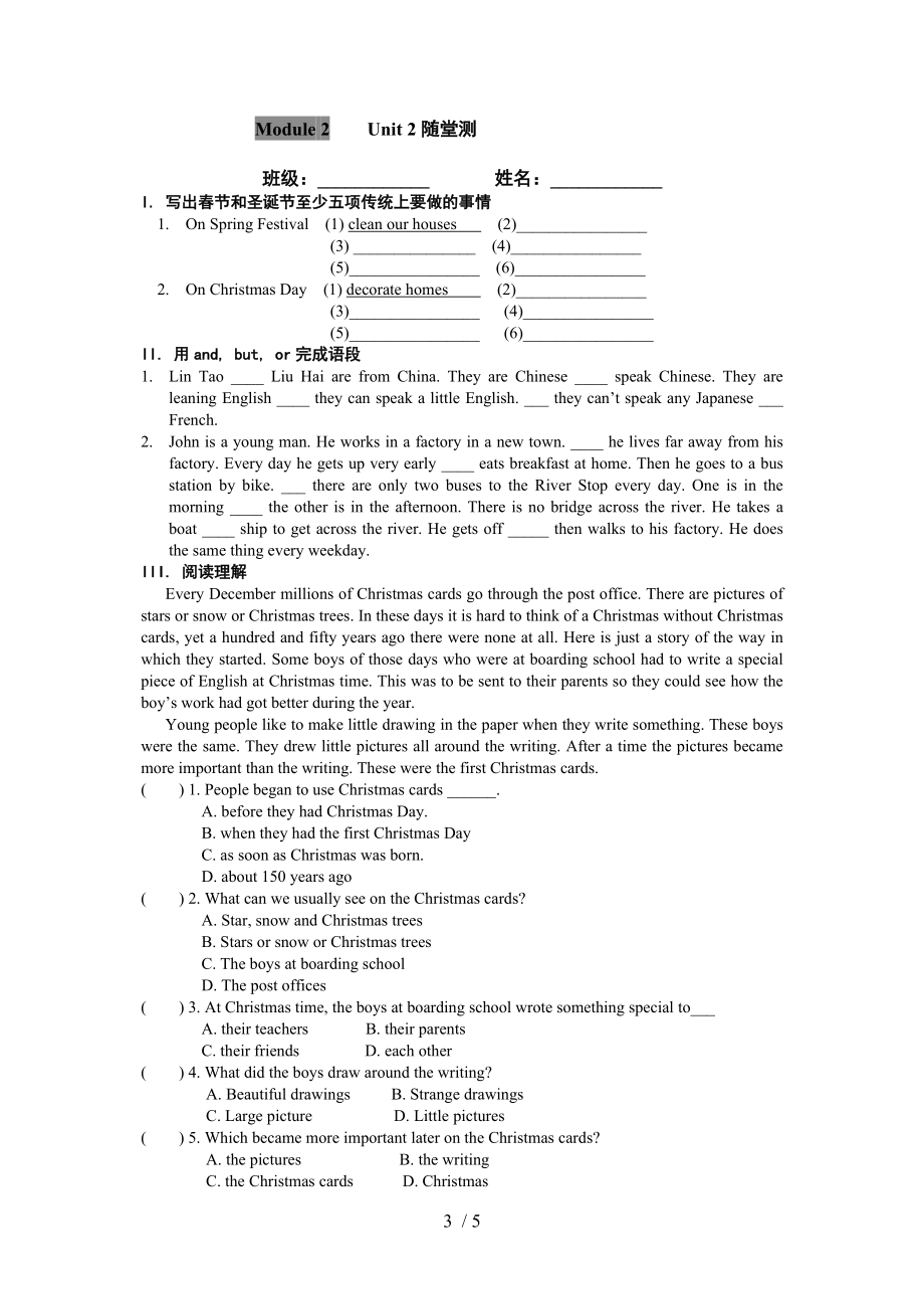 外研版新標(biāo)準(zhǔn)初一下冊隨堂測Module_第3頁