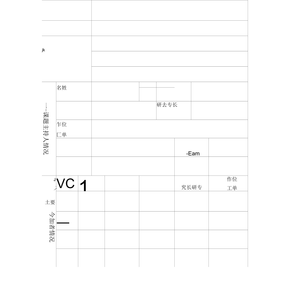 蘇州殘疾事業(yè)現(xiàn)代化指標(biāo)體系_第5頁(yè)