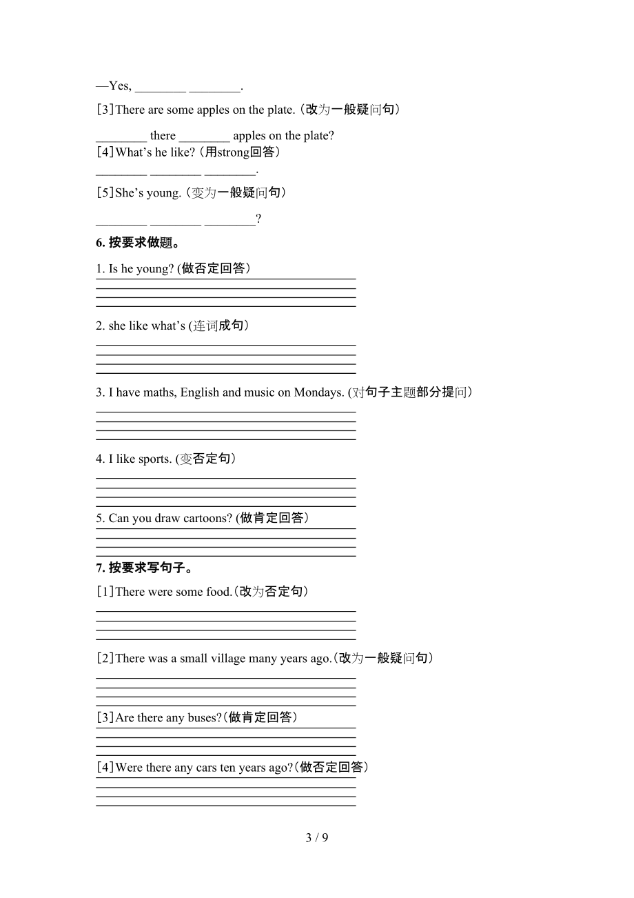 小学五年级译林版下册英语按要求写句子专项易考题_第3页