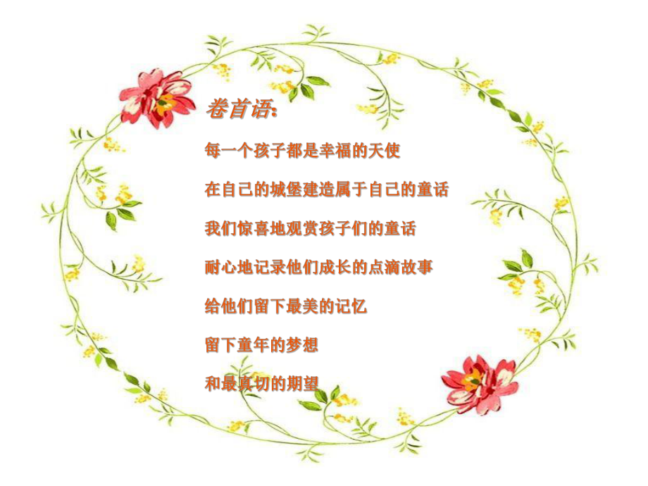 武博文成长档案(1)_第2页