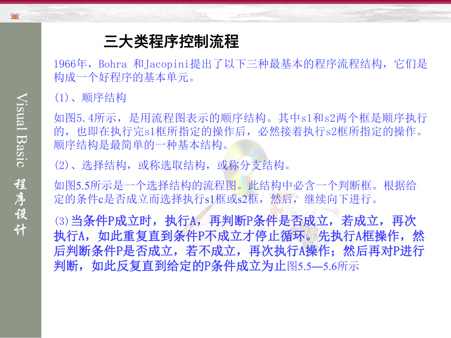 第5章wif選擇結(jié)構(gòu)程序設(shè)計(jì)11_第3頁