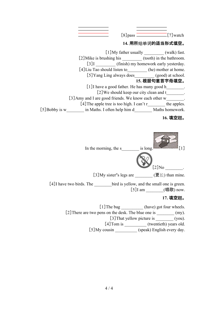小學(xué)六年級科教版人教PEP版英語下冊填空題過關(guān)專項練習(xí)_第4頁